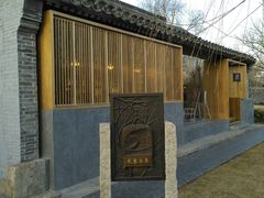 -春风习习