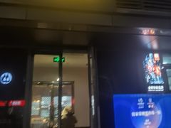 -铭家点心(秦岭路店)