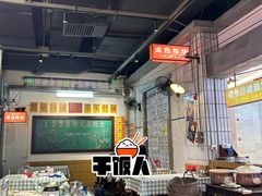 -彭耕记猪油炒小菜(吉联mall店)