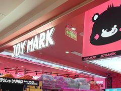-JOY MARK(凯德晶萃店)