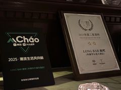 -LONG BAR 廊吧(外滩华尔道夫酒店)