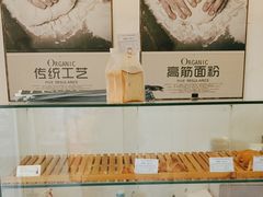 -老梦面包 CHEZMOREL(三源里店)
