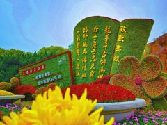 -上海市龙华烈士陵园