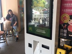 -麦当劳(河北唐山光明路餐厅)