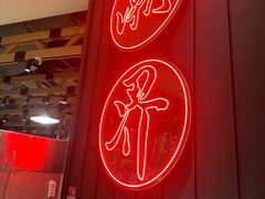 -潮界(凯德晶萃店)