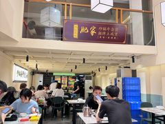 -肥家大排档(天河体育西店)