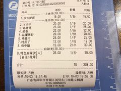 账单-枪火串烧·东北特色烧烤(罗湖总店)