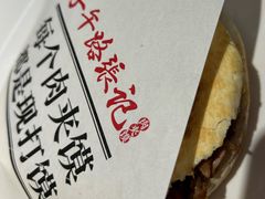 -子午路张记肉夹馍(兵马俑店)