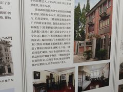 -上海鲁迅故居