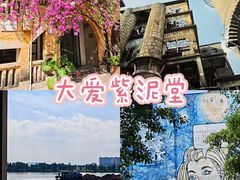 -广州市紫泥堂文化创意园景区