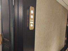 -香丰阁·烤鸭·川湘菜(清河店)