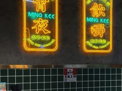 -西关明记肠粉(荔枝湾店)