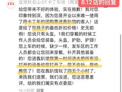 -金港秋名山·双层卡丁车场