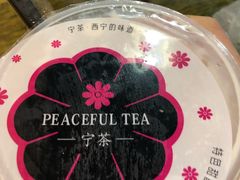 -宁茶·西宁特色奶茶(北家姓总店)