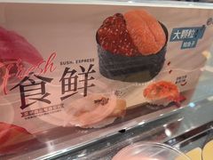 -争鲜回转寿司(通州万达店)