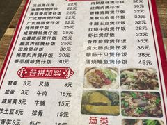 -壹煲口福煲仔饭(中山路店)