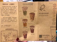 菜单-KOI Thé(正佳广场店)