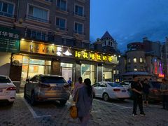 -诺敏塔拉奶茶-布里亚特包子-手把肉(锦都会店)