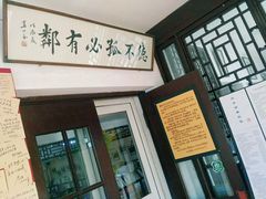 -三味书屋(复兴门内大街店)