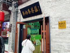 -吴裕泰茶庄(鼓楼店)