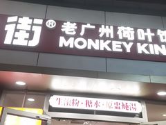 -72街荷叶饭(东方宝泰广场店)