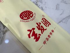 -宝发园名菜馆