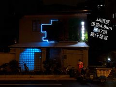 -JustFresh捷德鲜超市(西康店)