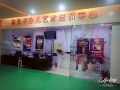 -予荷舞蹈(盛景校区)