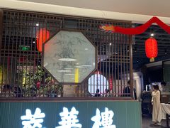 -萃華楼(王府井店)