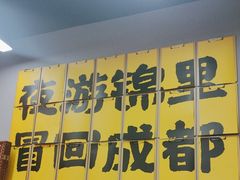 -蓉三少冒烤鸭·四川小吃集(北京首店)