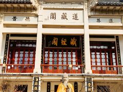 -长春观