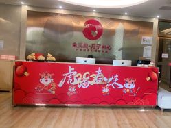 点击看大图 -金芙美月子中心(财富别墅店)