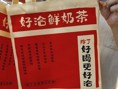 -迷客夏Milksha(无锡苏宁店)
