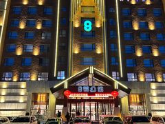 -8号公馆(金川街店)