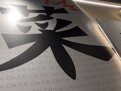 -太二酸菜鱼(中庚漫游城店)