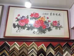 -宸宸画框裱画配框工厂店(莘庄店)