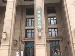 -国家自然博物馆