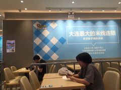 -灵芝妹子海鲜米线(凯德和平广场店)
