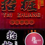 鱼头泡饭·不吃鱼也会爱上💕 让我再吃三碗！