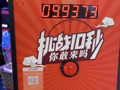 -反斗乐园(领展中心城店)