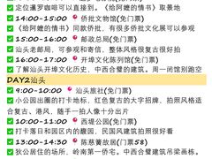 -汕头市小公园