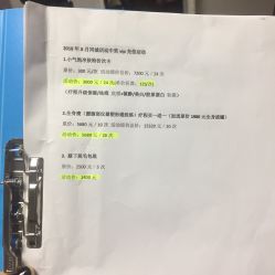 -杉惠素颜美妆皮肤管理中心