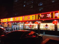 门面-马凯餐厅(长椿街店)