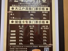 -大江户·温泉洗浴(浑南店)