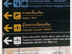 -曼谷素万那普国际机场