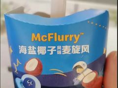 海盐椰子风味麦旋风-麦当劳(花桥得来速店)