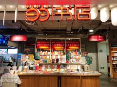 -当当书店(南百·MMGO店)