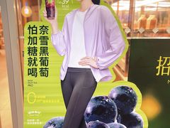 -奈雪的茶(正弘城PRO+店)