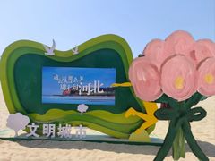 -老虎石海上公园