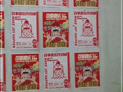 -百事喜乐炸鸡铺(合肥首店)